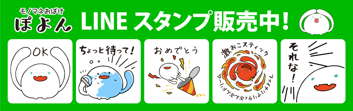 LINE STOREへ移動するボタン