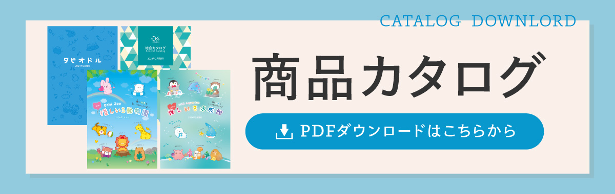 カタログのダウンロードページへ移動するボタン