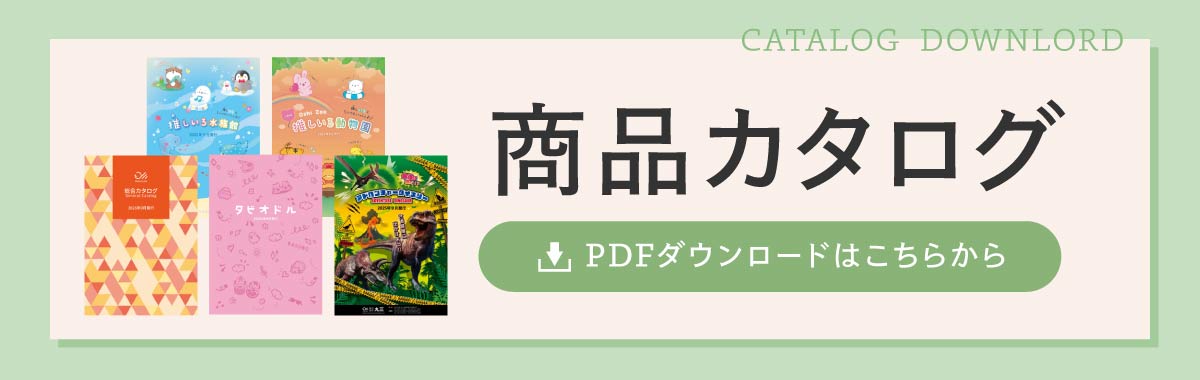 カタログへ