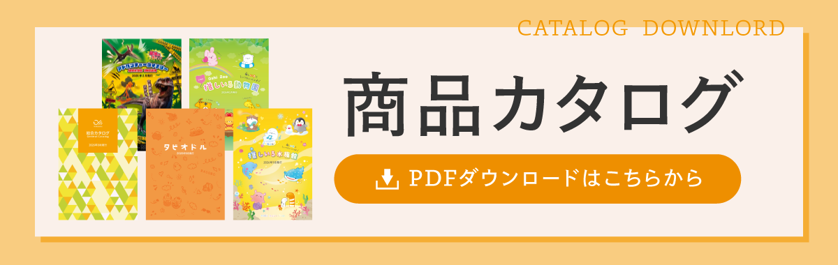商品カタログ PDFダウンロードはこちらから
