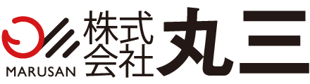 株式会社丸三