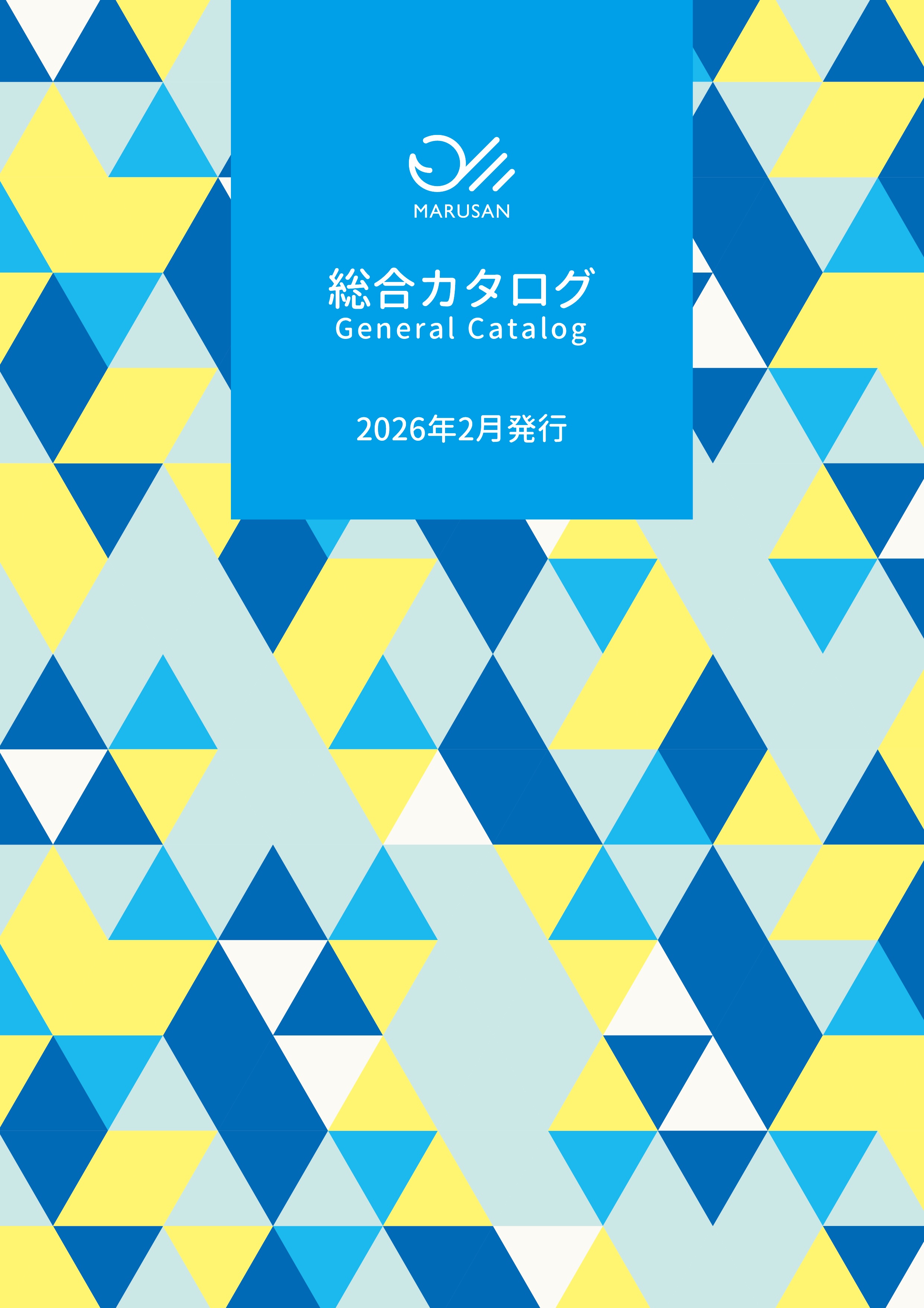 総合カタログダウンロードボタン