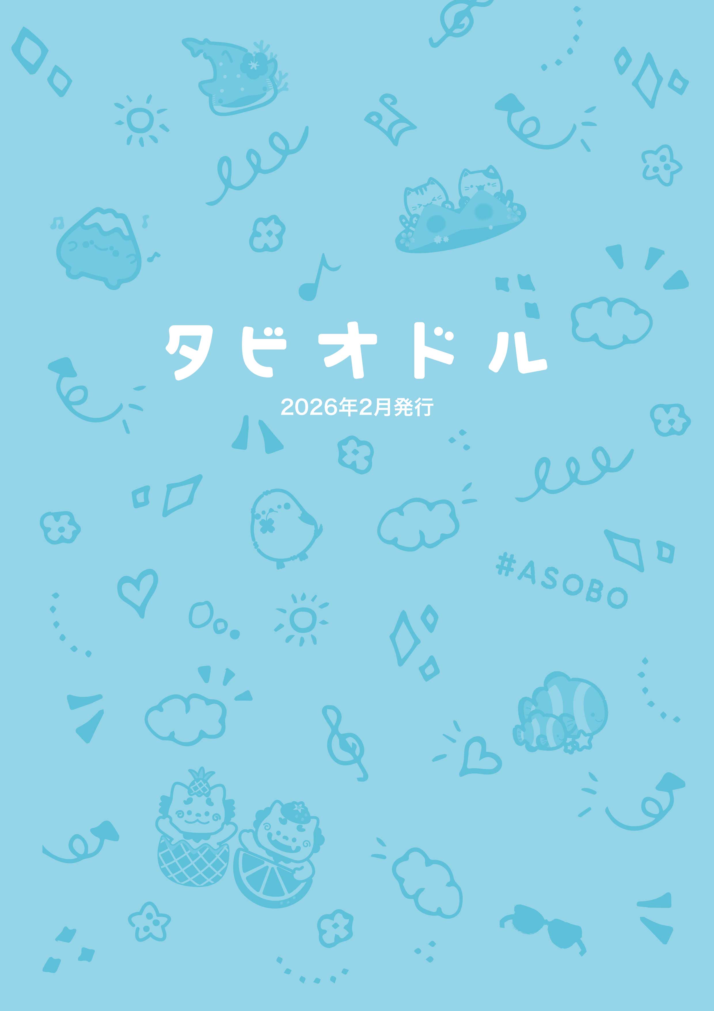 タビオドルカタログダウンロードボタン