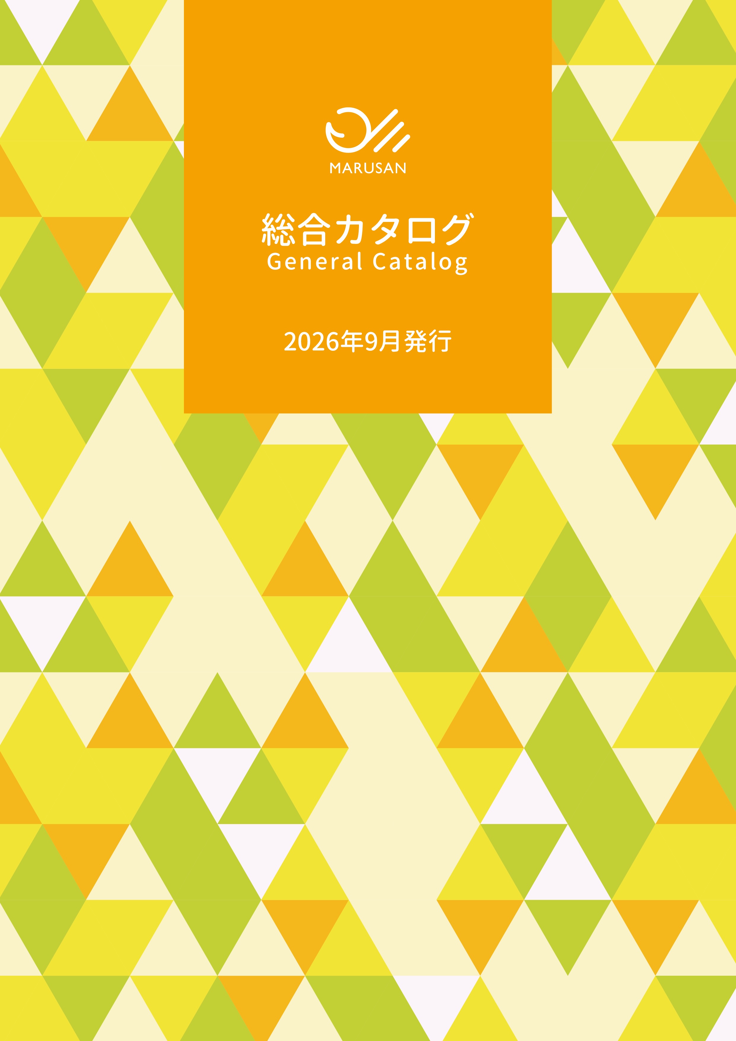 総合カタログダウンロードボタン